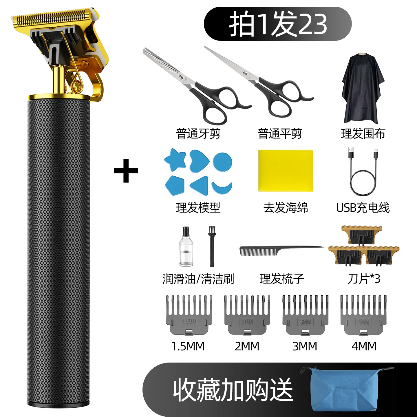 SENFEIHUO Flagship Gift Set