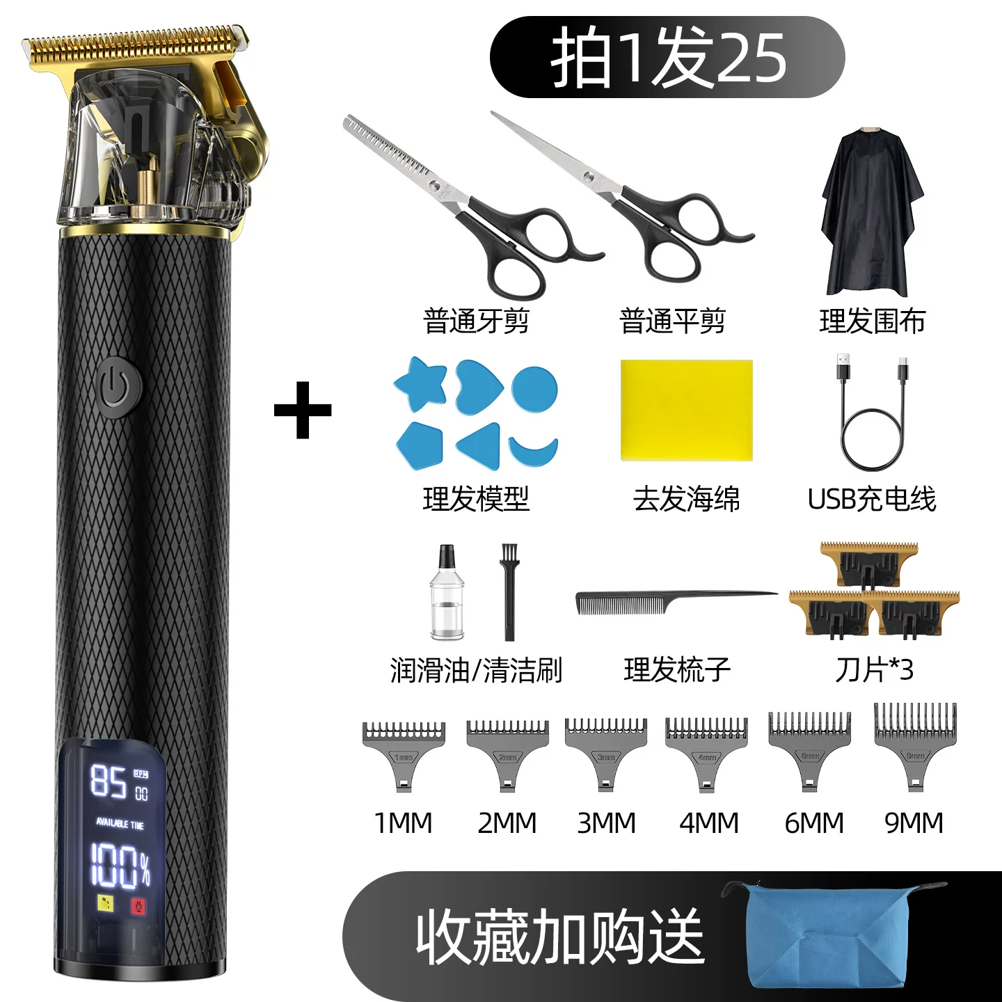 SENFEIHUO Digital Gift Set